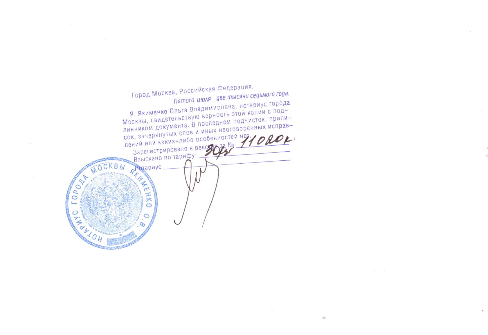 print list of steps what is a notarized letter